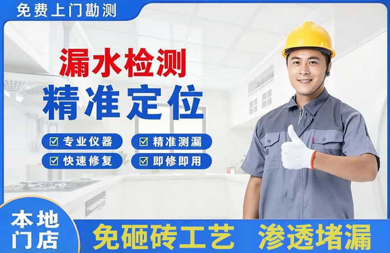 舒兰漏水检测精准定位